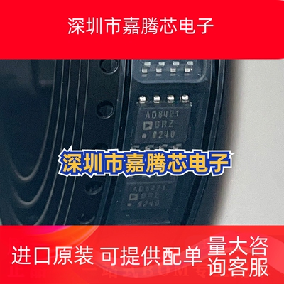 AD8421BRZ-R7 封装SOIC-8 低功耗仪表放大器芯片 原装正品IC