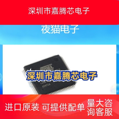 全新原装 AT91SAM7X256C-AU封装QFP100 单片机MCU微控制器 现货IC