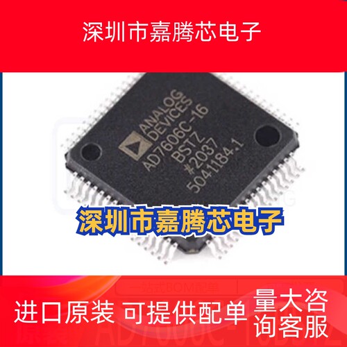 AD7606C-16BSTZ 封装LQFP64 模数转换芯片ADC 全新原装 现货