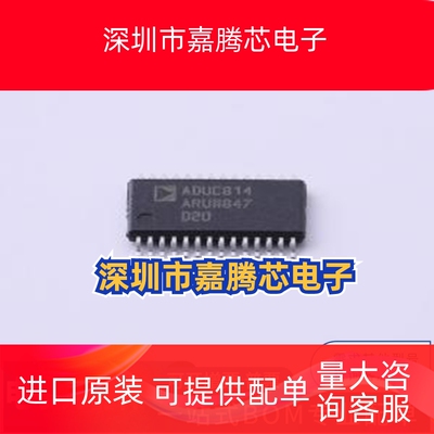 ADUC814ARUZ-REEL7 封装: TSSOP-28  单片机 一站式配单 先询后拍