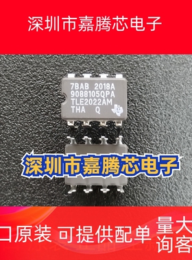 TLE2022AM 进口原装全新正品陶瓷