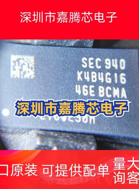 K4B4G1646E-BCMA K4B4G1646E-BYMA K4B4G1646E-BMMA BCNB 原装IC