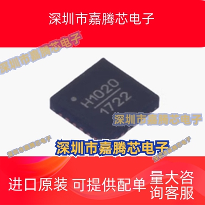 全新原装 HMC1020LP4ETR 丝印H1020 封装QFN-24 RF检波器