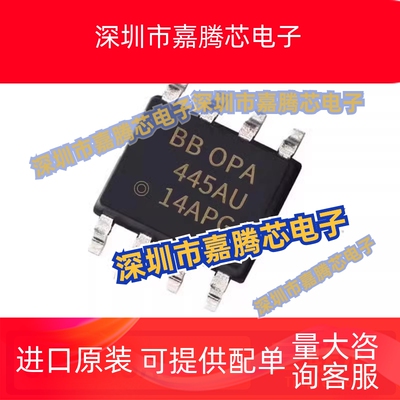 全新原装OPA445AU OPA445 OPA445A OPA445U SOP-8 运算放大器