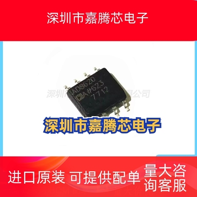 AD8620BRZ SOIC-8 全新原装 线性运算放大器IC芯片