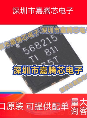 全新原装TPS568215RNNR 丝印568215 贴片QFN-18开关稳压器ic芯片