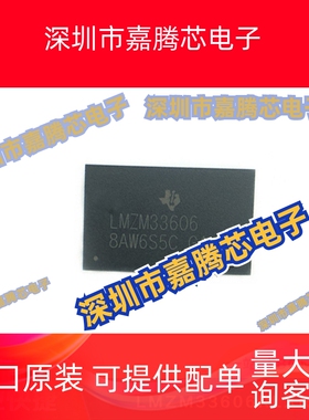 LMZM33606RLXR B2QFN41 电子元器件 集成电路芯片 IC 提供BOM配单