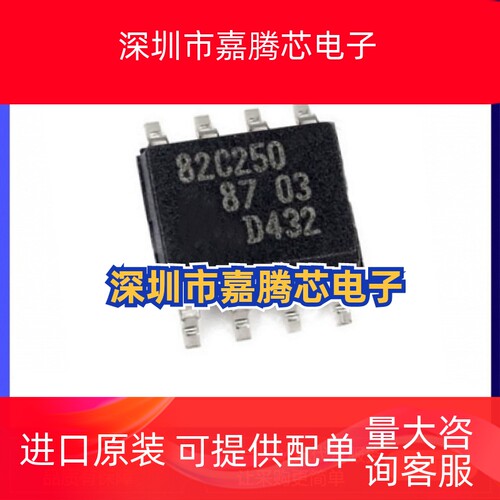 PCA82C250 82C250 PCA82C250T/YM SOP8 总线 CAN收发器 ic芯片