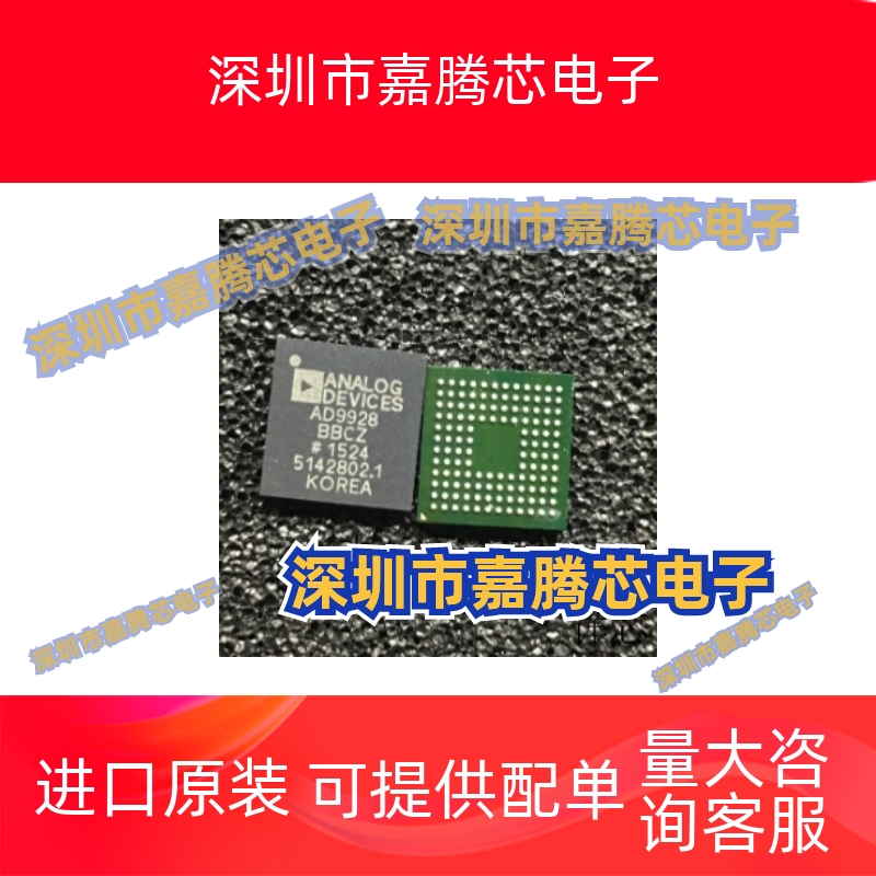 AD9928BBCZ全新原装 原厂渠道 咨询下单 保证质量