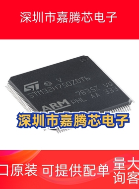 STM32H750ZBT6 LQFP144 32位微控制器芯片IC单片机MCU电子元器件