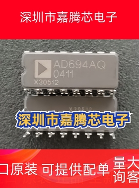 AD694AQ CDIP-16 陶瓷直插芯片AD仪表放大器 集成电路 全新原装