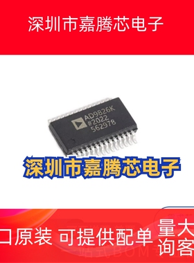 AD9826KRSZRL 封装: SSOP-28-208mil 模数转换芯片ADC 先询后拍