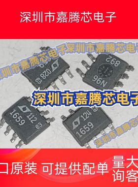 LTC1659CS8 数模转换器 贴片 SOP-8封装 LT1659