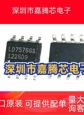 LD5522GS/5532/7539EGS/7400/7552BS/7576PS/BPS/DPS/JGR SOP8