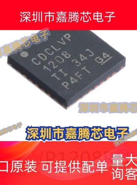 CDCLVP1208RHDR封装QFN-28驱动器接发器芯片集成ic电子元器件贴片