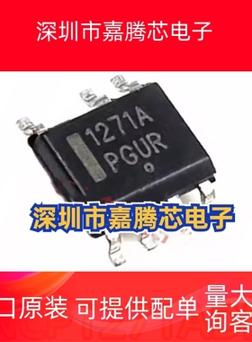 NCP1271A NCP1271B 1271 D65R2G ADR2G  SOP7 液晶电源管理芯片