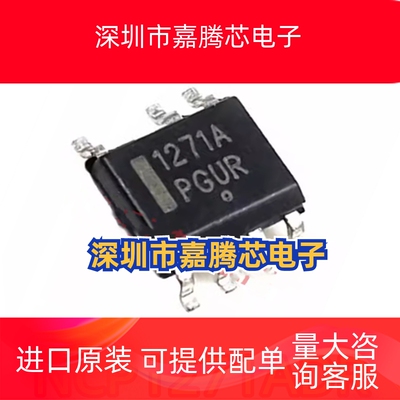 NCP1271A NCP1271B 1271 D65R2G ADR2G  SOP7 液晶电源管理芯片