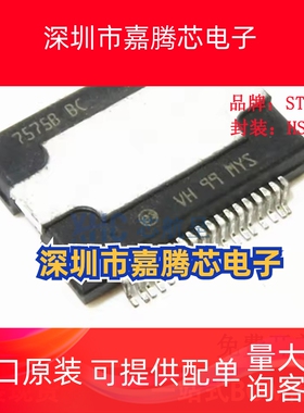 全新原装 TDA7575BBC 7575 贴片HSSOP36 电脑板汽车音响功放芯片