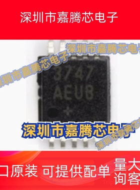 全新原装MAX3747 MAX3747AEUB MAX3747AEUB+T