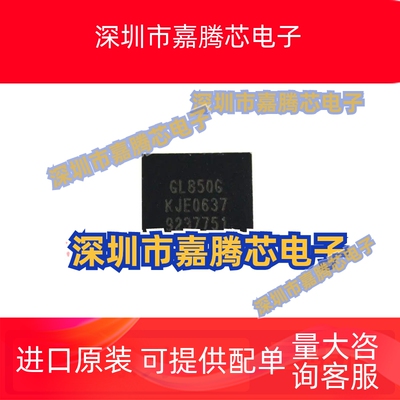 全新原装 GL850G H GL852G GL852 GL3224 3523-ONY30 QFN28/32/48