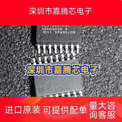 S25FL512SAGMFIG10 封装SOIC-16 存储器芯片 闪存512Mb 原装正品