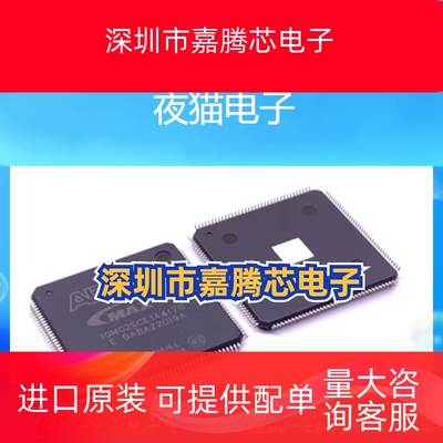 全新原装 10M02SCE144C8G/10M04SCE144I7G/10M08SAE144C8G 芯片