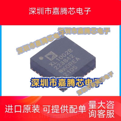 ADI原装ADXL1002BCPZ丝印XL1002B封装LFCSP-32加速计传感IC芯片