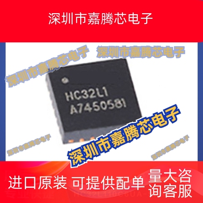 HC32L110C6UA-SFN20TR 控制芯片 封装QFN-20提供BOM配单 全新现货