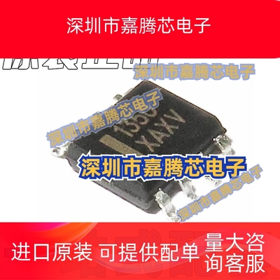 全新原装 MC1350DR2G MC1350 1350 SOP8封装