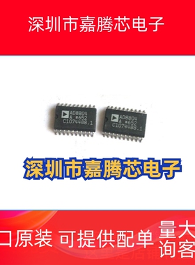 AD8804  AD8804ARU AD8804ARUZ 全新原装 现货 价格咨询