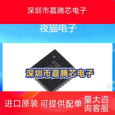 原装正品 A4988SETTR-T丝印4988ET贴片QFN28双极性电机驱动芯片IC