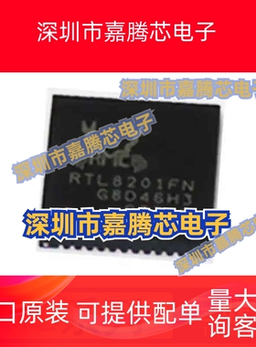 RTL8175EH-VB-CG 8201FN 8225-VF-LF 8188CE-GR 8401 GRT QFN48