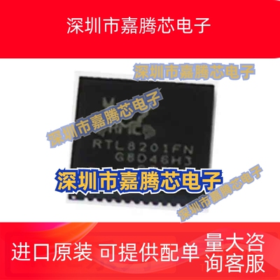 RTL8175EH-VB-CG 8201FN 8225-VF-LF 8188CE-GR 8401 GRT QFN48