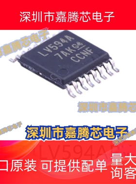 SN74LV594APWR封装TSSOP-16移位寄存器芯片电子元器件贴片集成IC