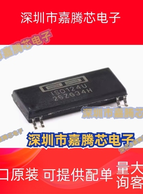 原装正品 ISO124U/1K SOIC-8 高精密隔离放大器芯片