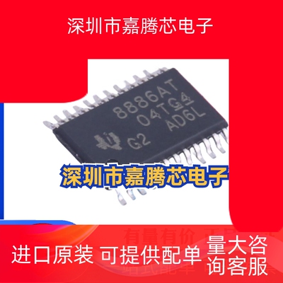 原装正品 DRV8886ATPWPR 丝印8886AT TSSOP-24封装 电机驱动芯片