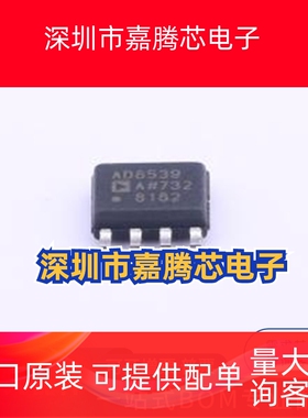 AD8539ARZ-REEL7 贴片SOP-8 丝印AD8539 一站式配单 先询后拍