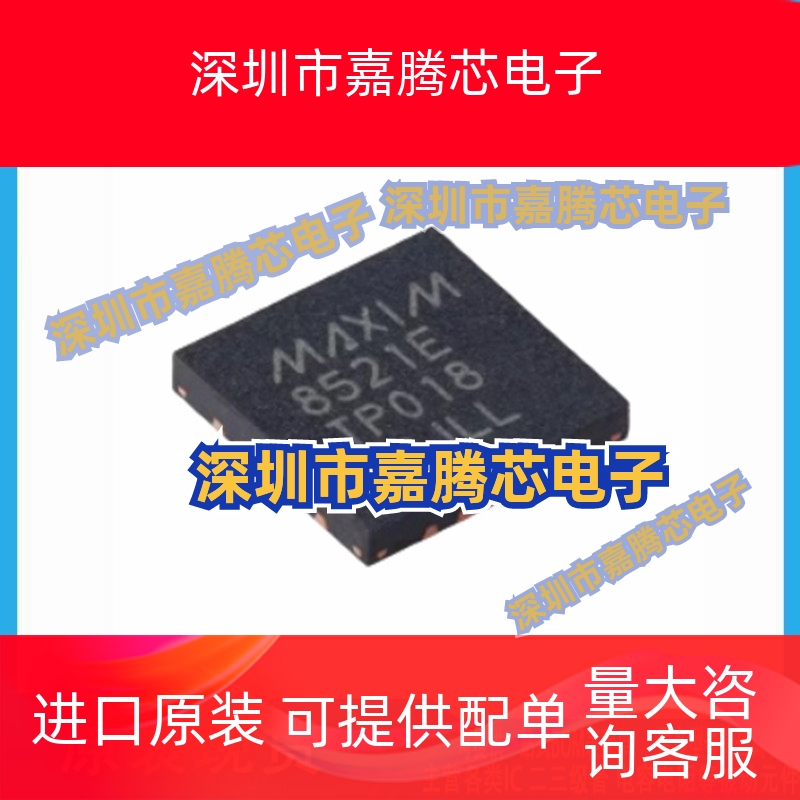 全新原装 MAX8521ETP+T 封装QFN-20 丝印8521 电源管理 欢迎咨询