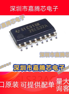 AM26LS32ACNSR封装SO-16驱动器收发器芯片集成ic电子元器件贴片