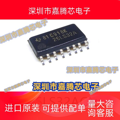 AM26LS32ACNSR封装SO-16驱动器收发器芯片集成ic电子元器件贴片