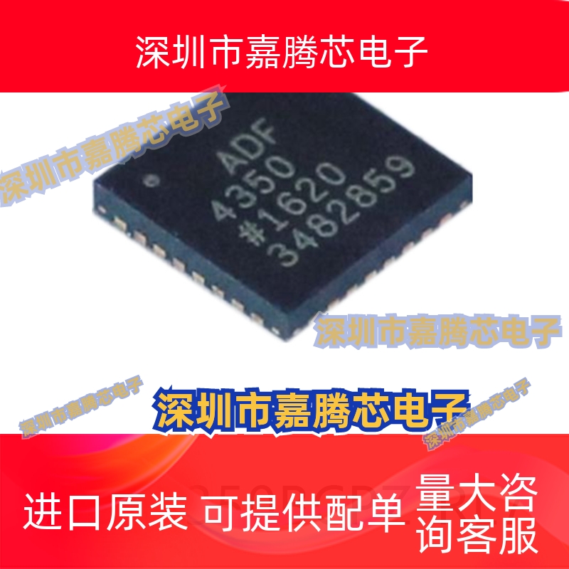 ADF4350BCPZ-RL7封装LFCSP32时钟发生器芯片集成ic电子元器件贴片