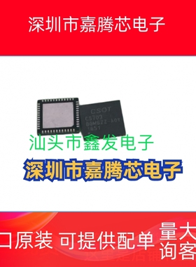 CS703-AOY  CS703-A0Y  全新原装 可直拍