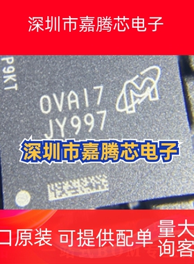 MTFC8GAKAJCN-4M IT 封装BGA-153 64G存储器芯片 eMMC 原装正品IC