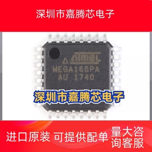 ATMEGA168PA 正品 TQFP 原装 16K闪存AVR 贴片 8位微控制器