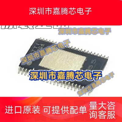 全新TPA3255DDVR TPA3255丝印3255 HTSSOP-44单声道D类音频放大器