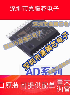 AD9283BRS/BRSZ-50/-80/-RL100 7945 73311A/ARS/ARSZ 607 SSOP20