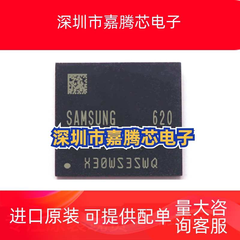 全新原装 KLMCG8GEND-B031 64G闪存 封装:FBGA-153 EMMC