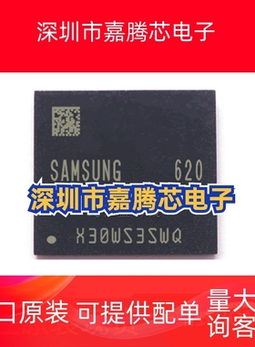 全新原装 KLMCG8GEND-B031 64G闪存 封装:FBGA-153 EMMC