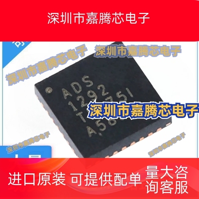 ADS1292IRSMR ADS1292IRSMT 模拟前端 贴片32-VQFN 原装现货