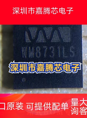 WM8731LS/R 贴片封装QFN-28 接口芯片 音频编解码器 原装正品IC